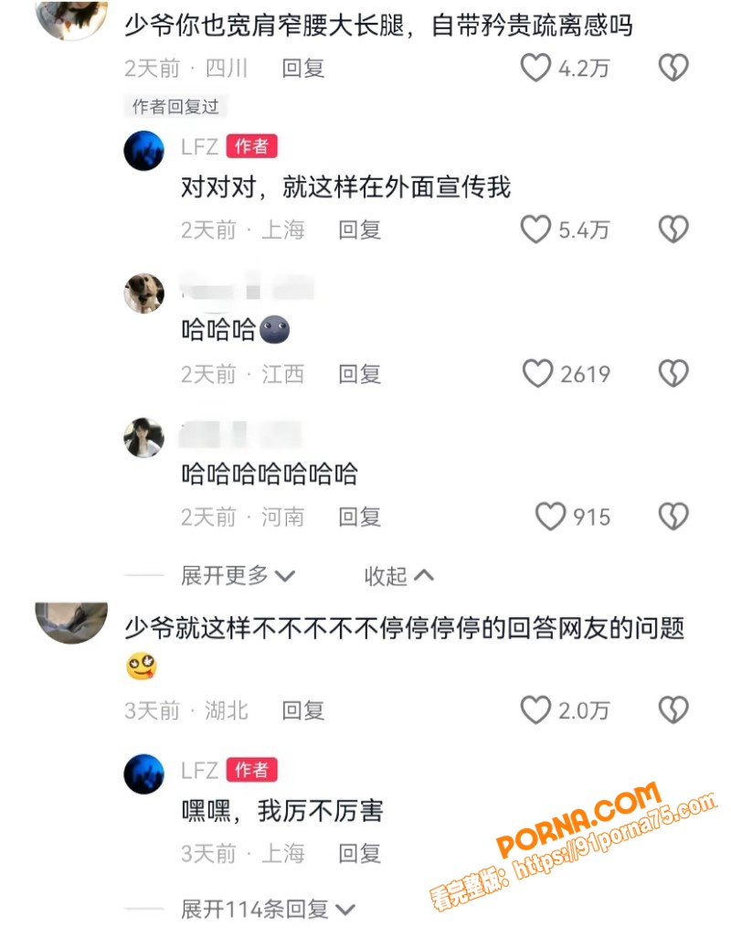 沈阳公子哥 张凯文 征婚...（15）