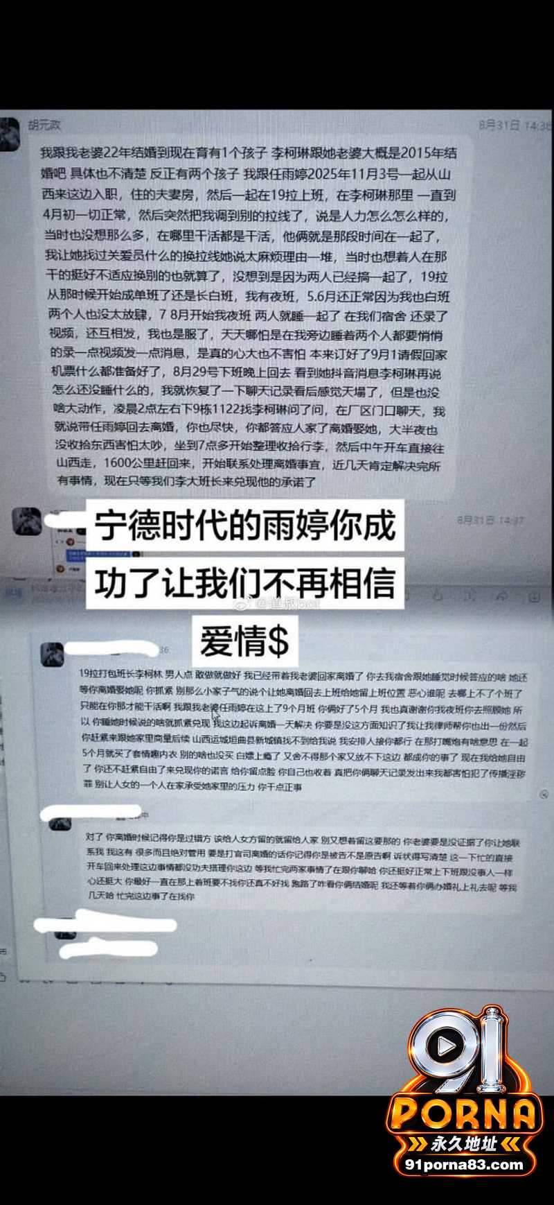 宁德蕉城时代 任雨婷 大...（12）