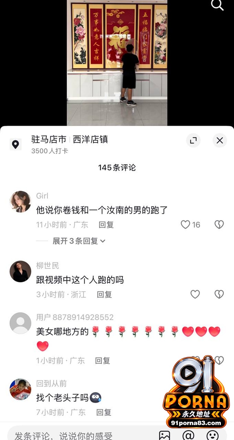 河南中堂画夫妻店散伙 女...（11）