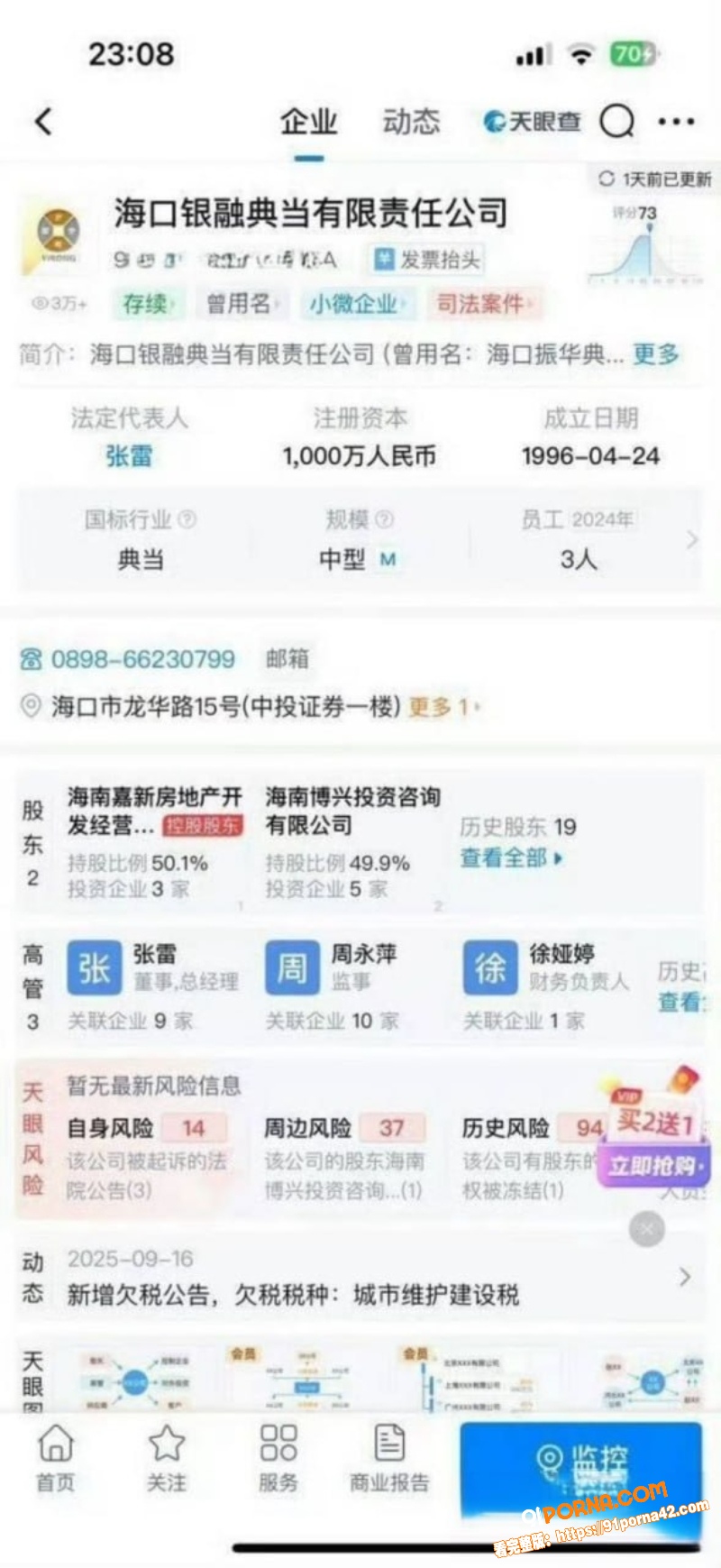 中国好声音选手 陈冰 产...（14）