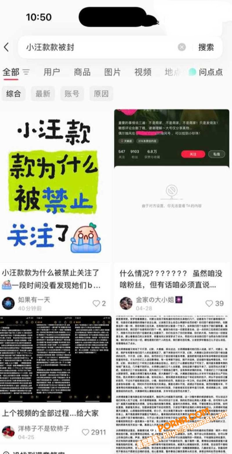 网红拉拉情侣 小汪款款 ...（8）