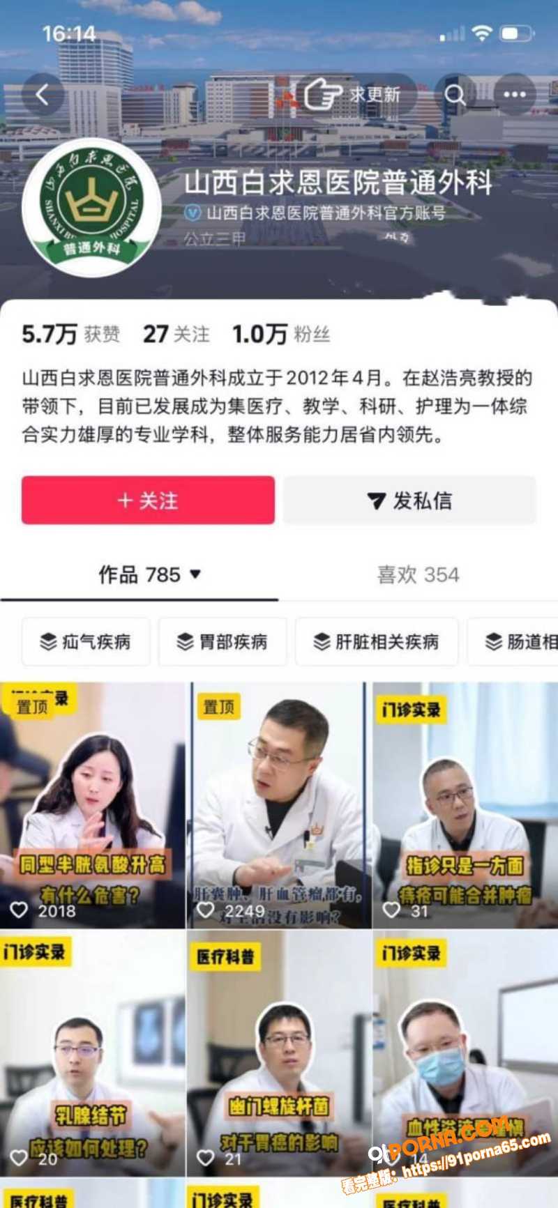 山西白求恩医院实习医生邓...（1）