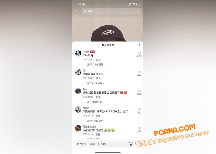 娱乐圈惊天大瓜 101练...（11）
