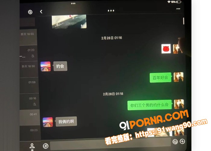 相恋三年的台球助教 被4...（36）