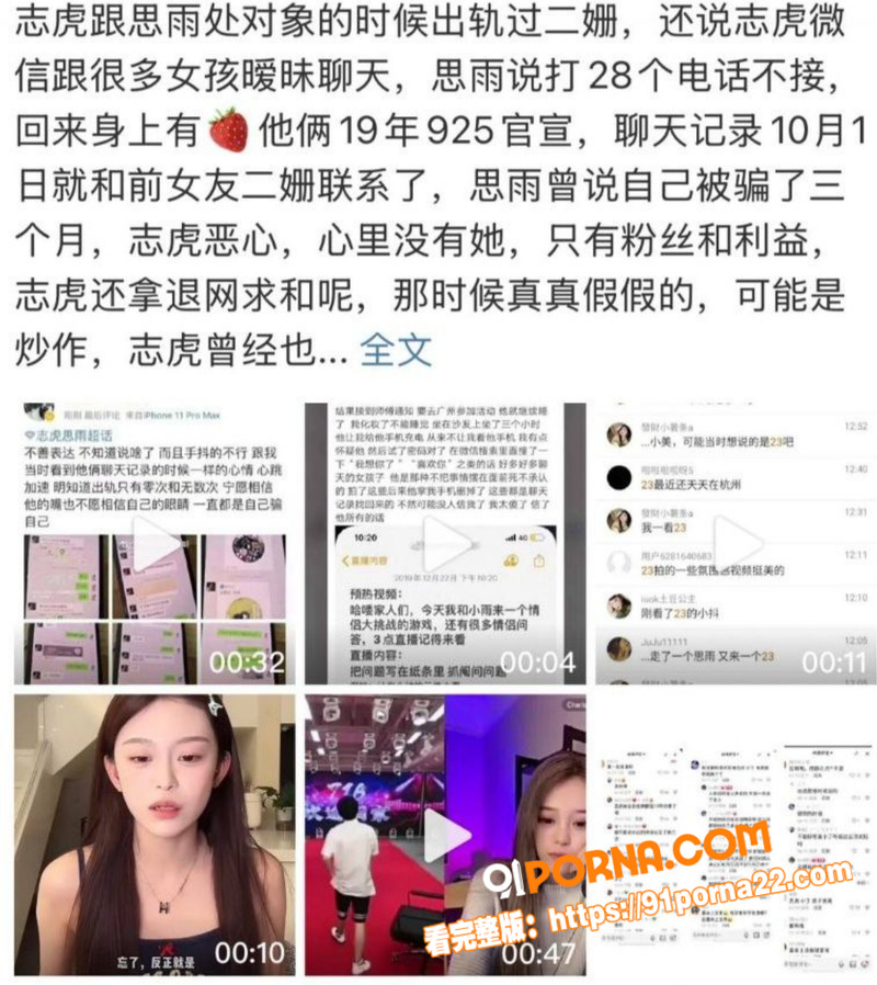 快手大网红770万粉丝 ...（2）