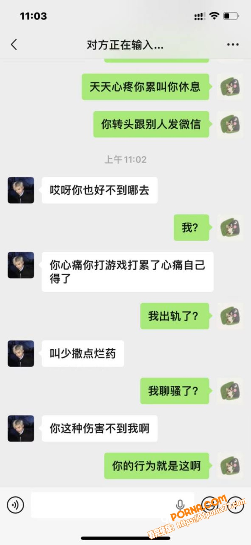 抖音男网红 王舜 出轨家...（14）