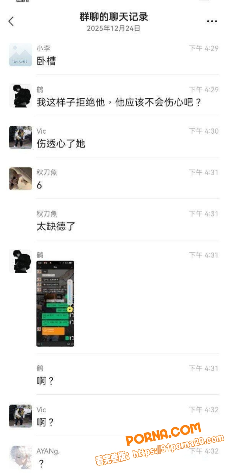 超级渣男微信群炫耀自己被...（3）