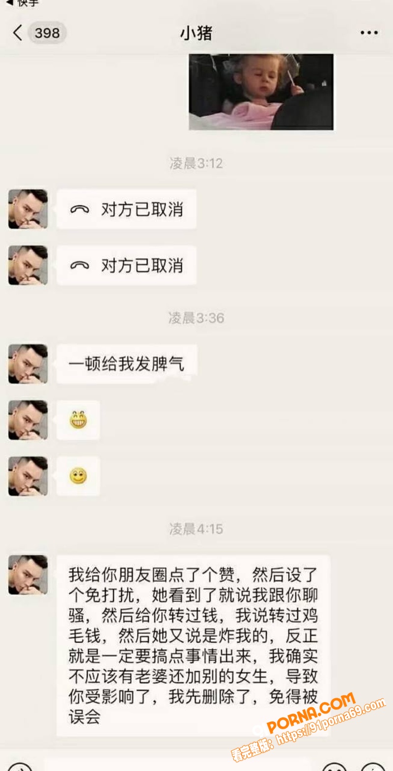 抖音网红 韩安冉 痛斥前...（27）