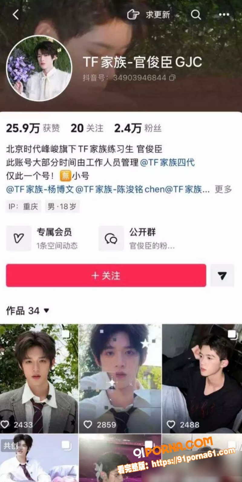 时代峰峻四代练习生官俊臣...（1）