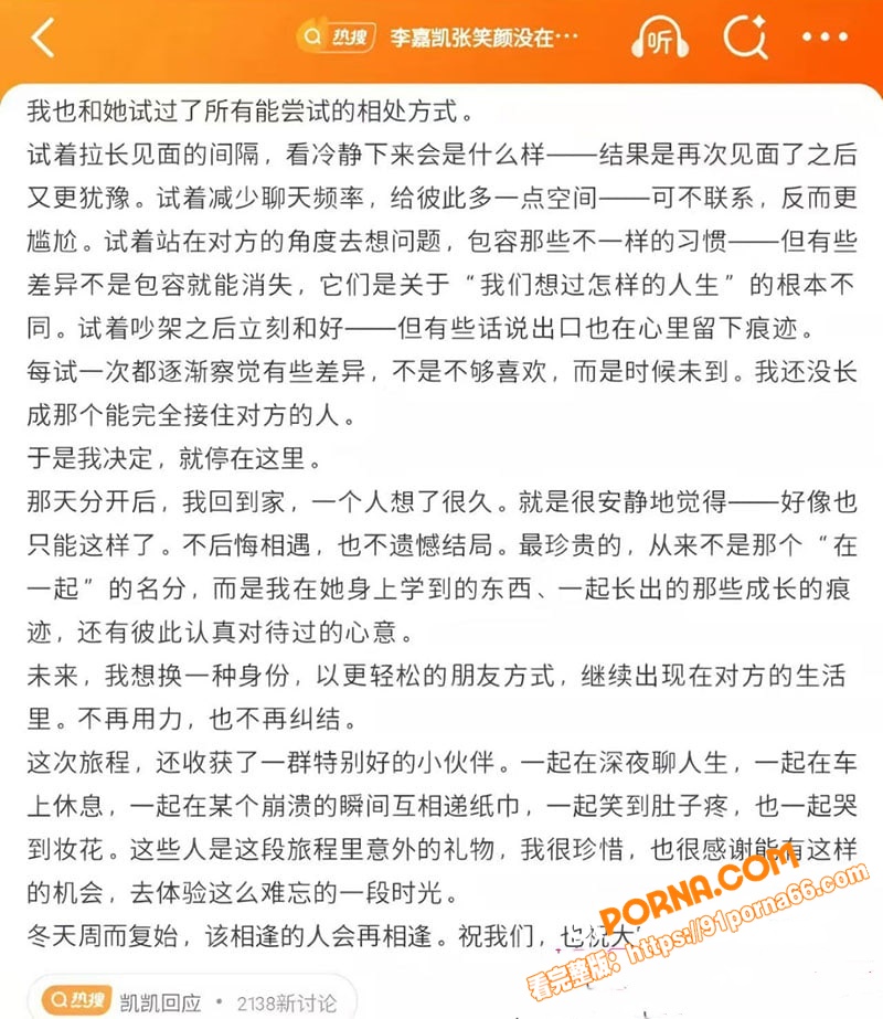 04年演员 李嘉凯 前女...（5）