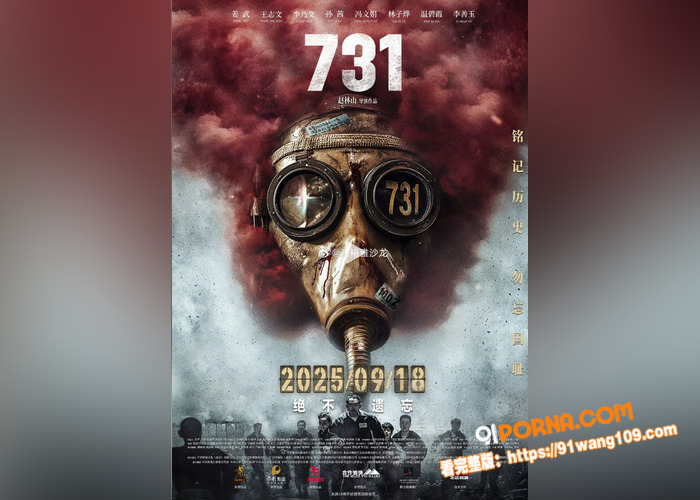 国人期待已久的电影731...（1）