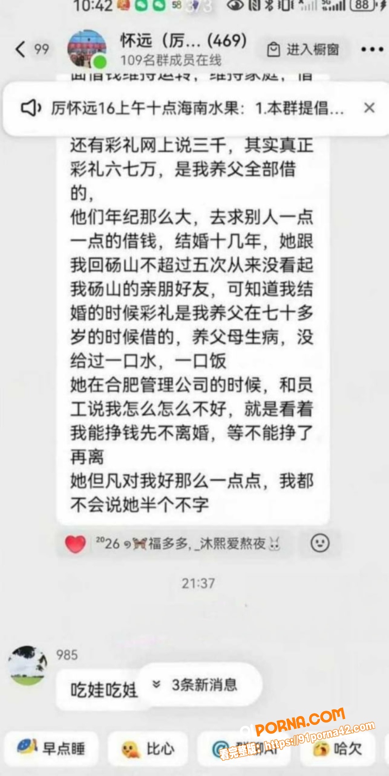 抖音60万粉网红 厉怀远...（23）