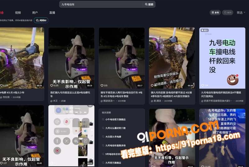 黄毛骑九号电动车带妹狂飙...（8）