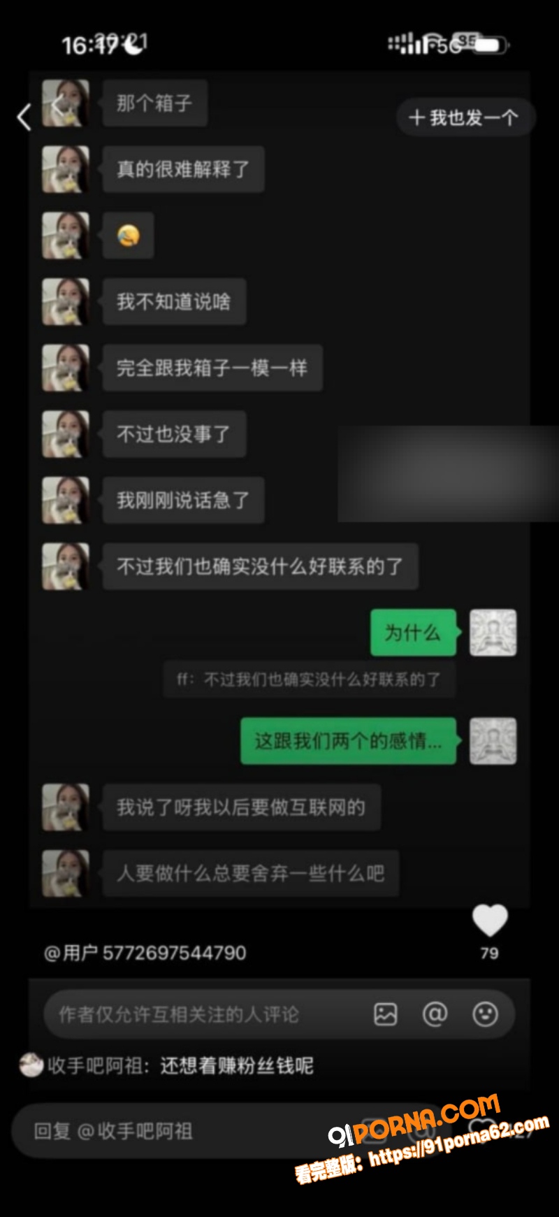一碗饭饭 Kross 分...（3）