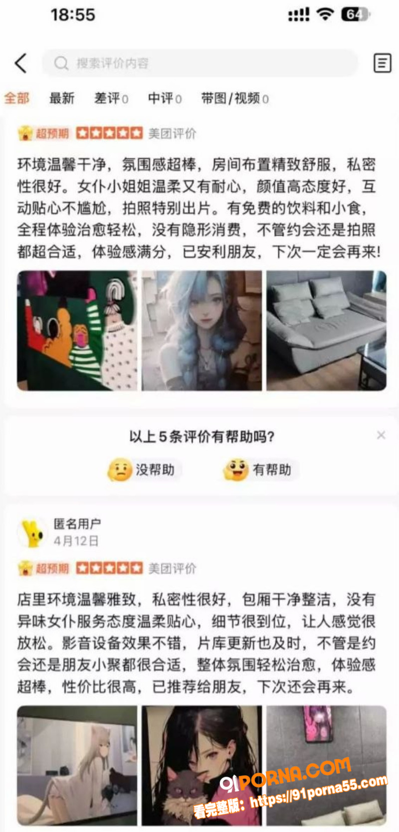 挂羊头卖狗肉！江西九江濂...（16）