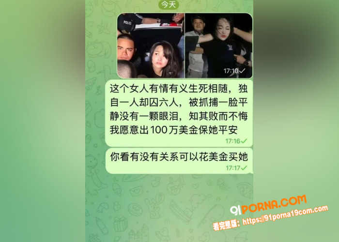东南亚第一深情疑似被大佬...（4）