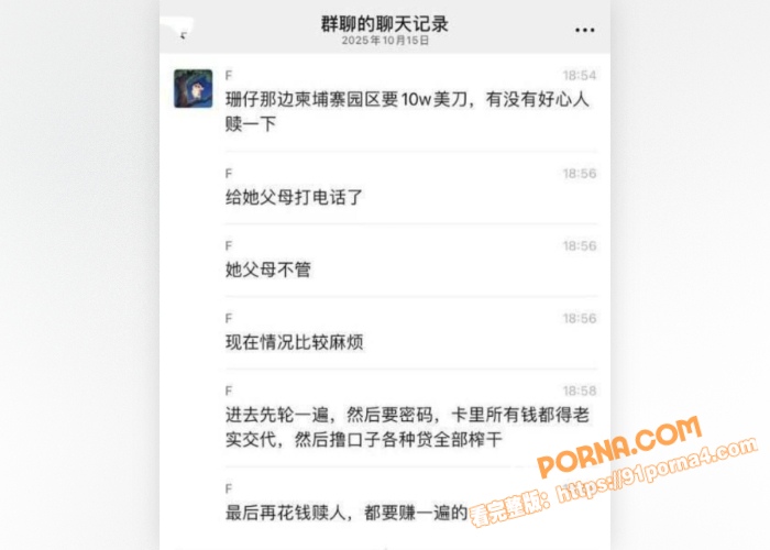 百万粉丝网红周丽珊 绑架...（13）