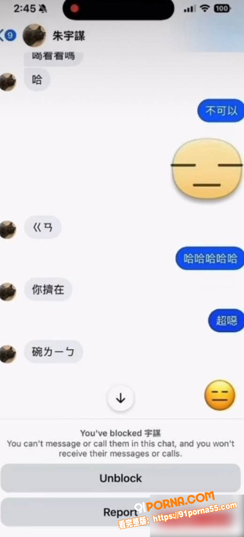台湾女星 林倪安 怒开记...（15）