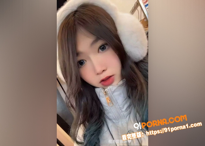 Ins小网红 欣梨  早...（4）