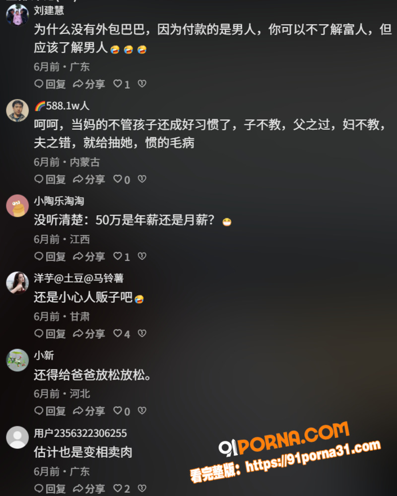 擦边职业 外包妈妈 遭富...（20）