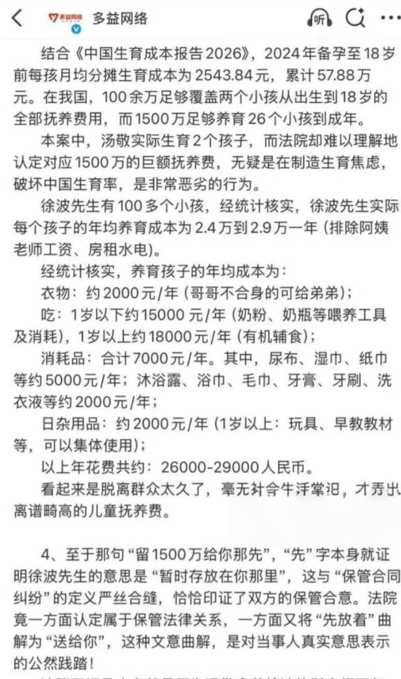 中国首父 徐波 百子帝国...（8）