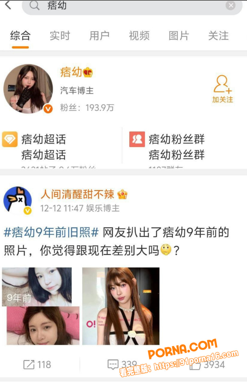 抖音千万网红 痞幼 9年...（3）