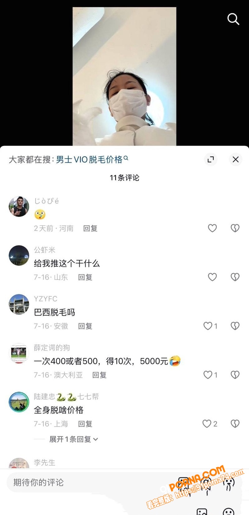 瓷萃诗男士脱毛 隐藏服务...（9）