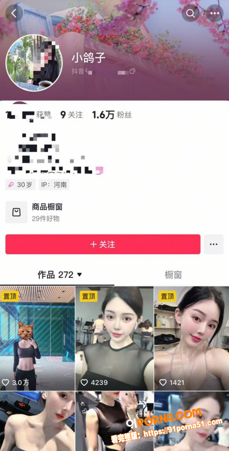 抖音极品网红 小鸽子 露...（1）