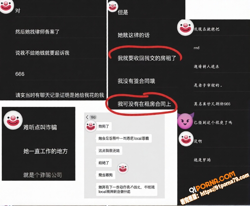 悉尼cos圈肄业小太妹伪...（28）