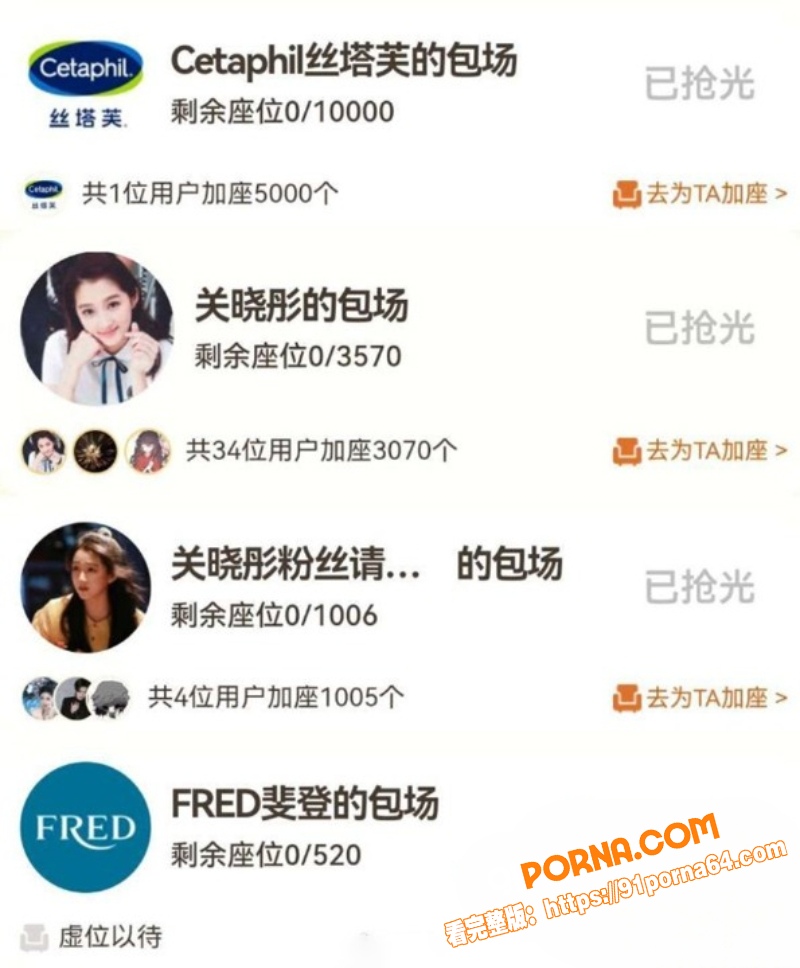 顶流女星 关晓彤 遭新剧...（15）