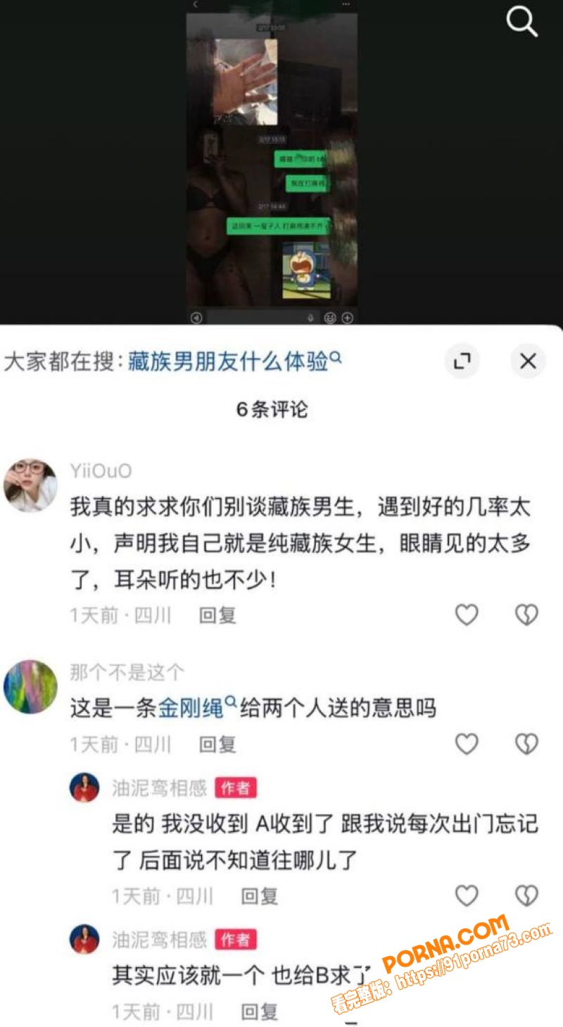藏族网红 白玛列珠 报备...（27）