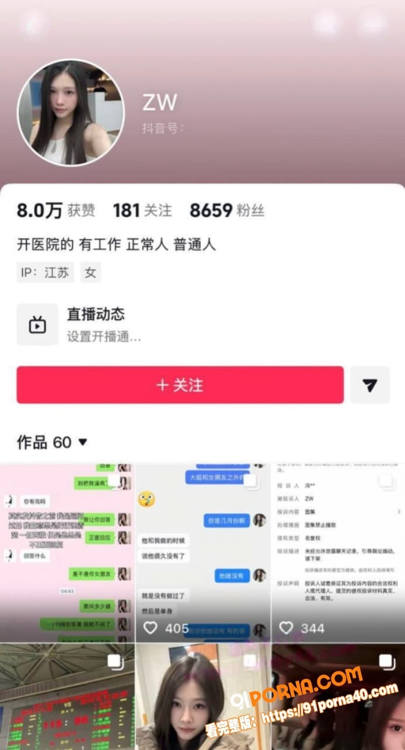 中国男篮郭昊文塌房实锤！...（2）