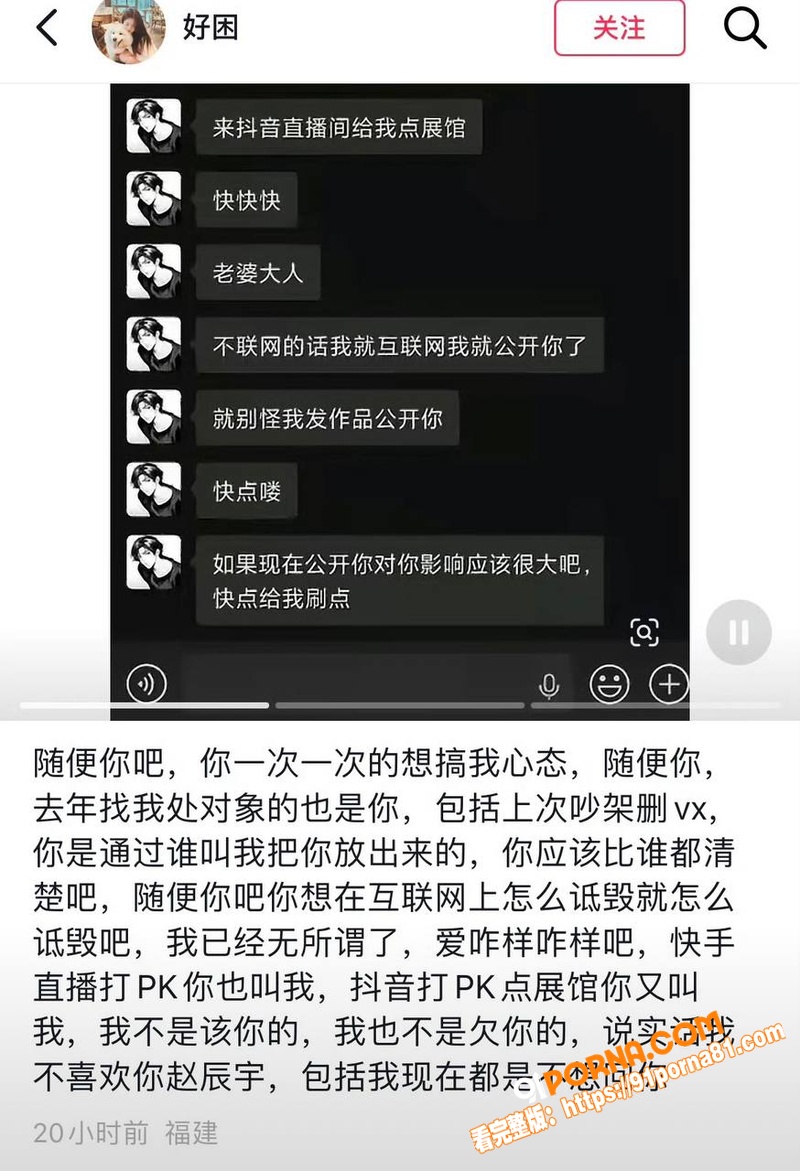 抖音快手网红 赵辰宇 多...（9）