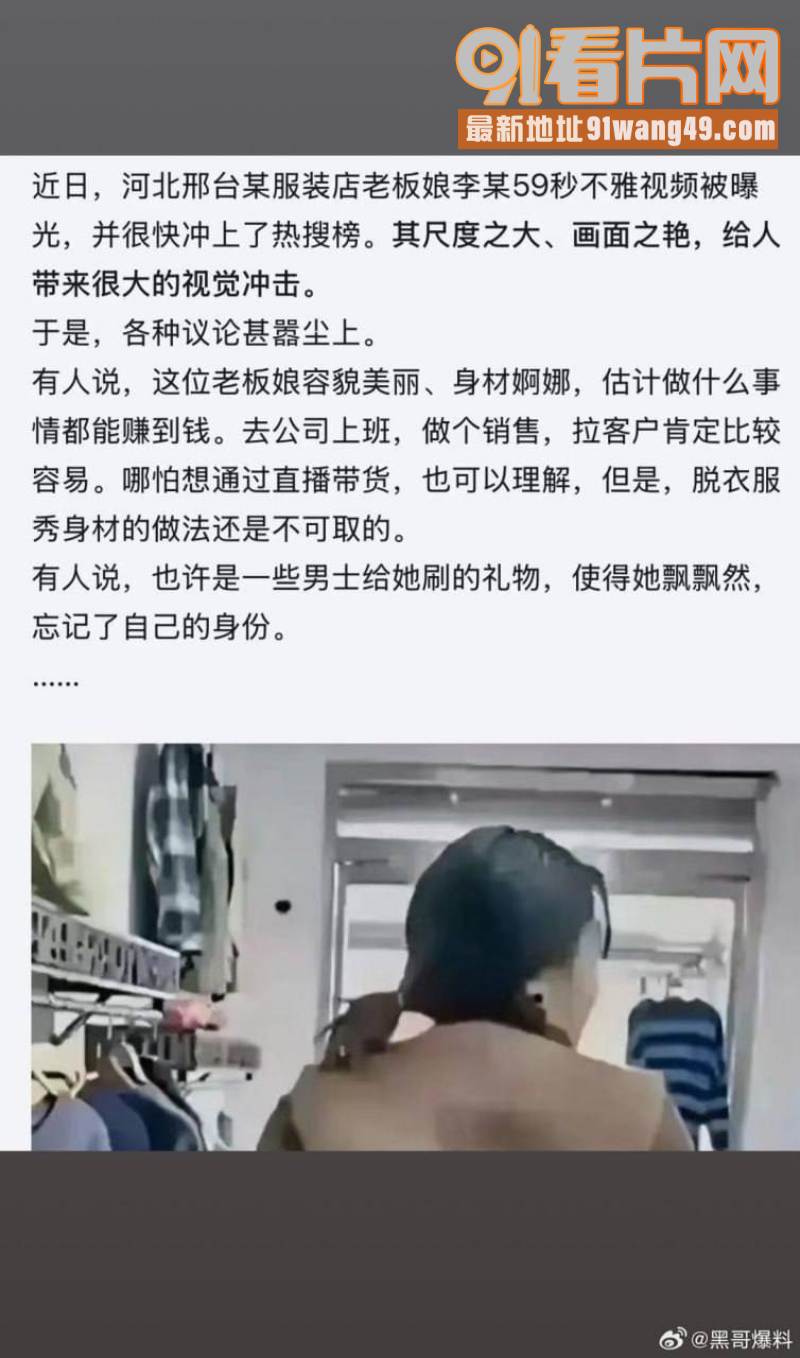 长垣服装店老板娘 误将小...（1）