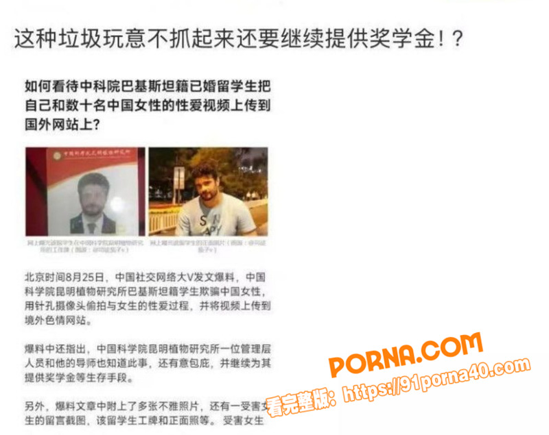 中科院巴基斯坦籍已婚留学...（7）