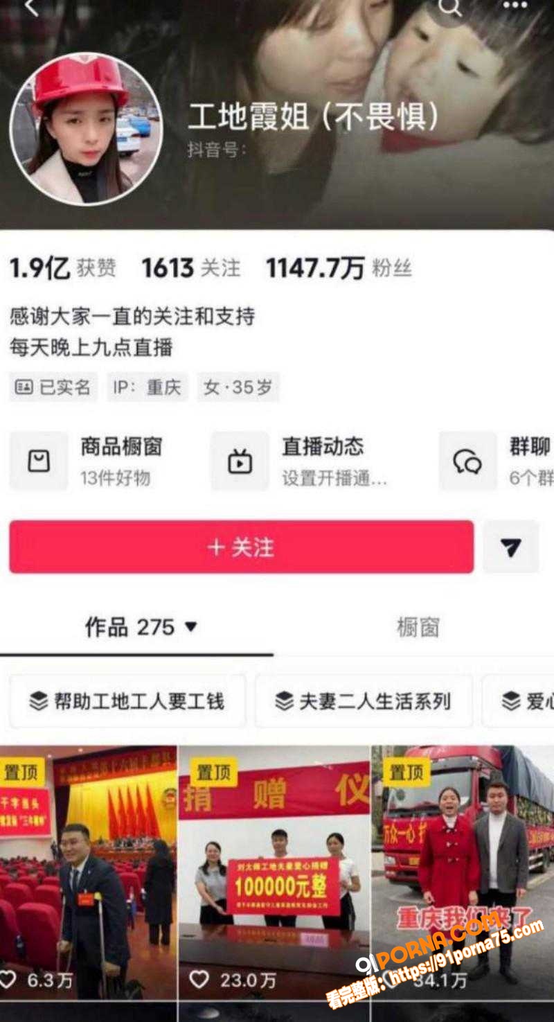 抖音网红 刘大师 与李珍...（22）