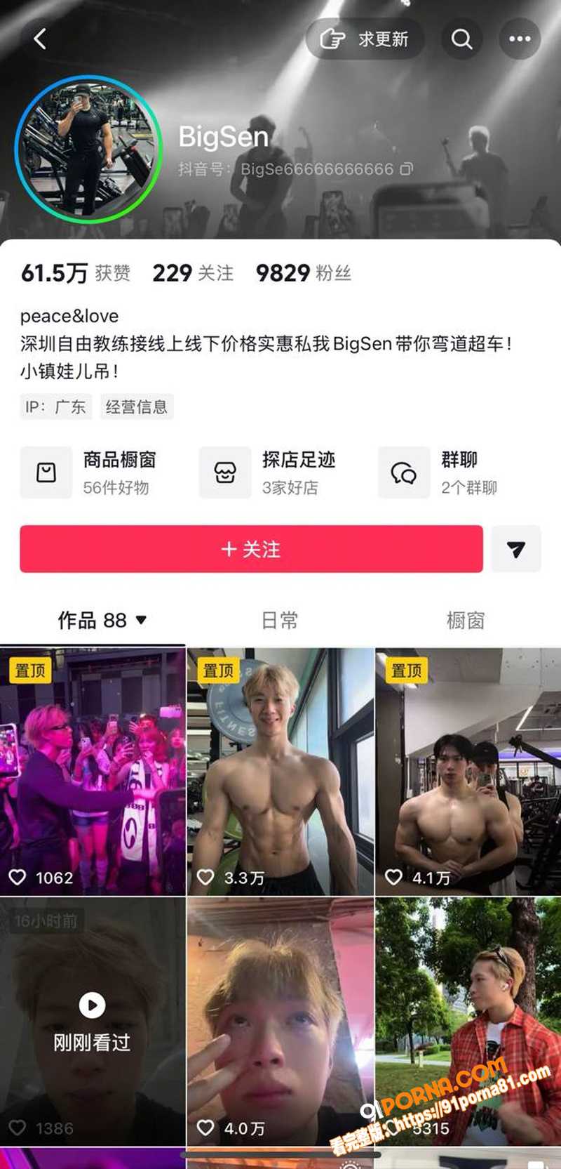 深圳抖音网红 BigSe...（1）