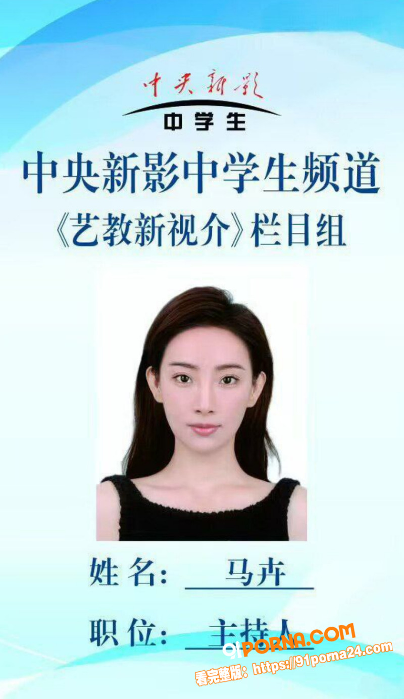 央视前主持人 马卉 人设...（5）