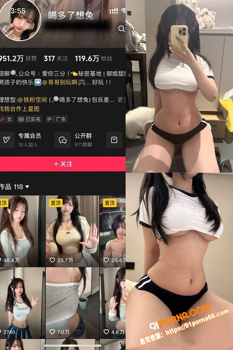 抖音120万粉网红 喝多...（1）