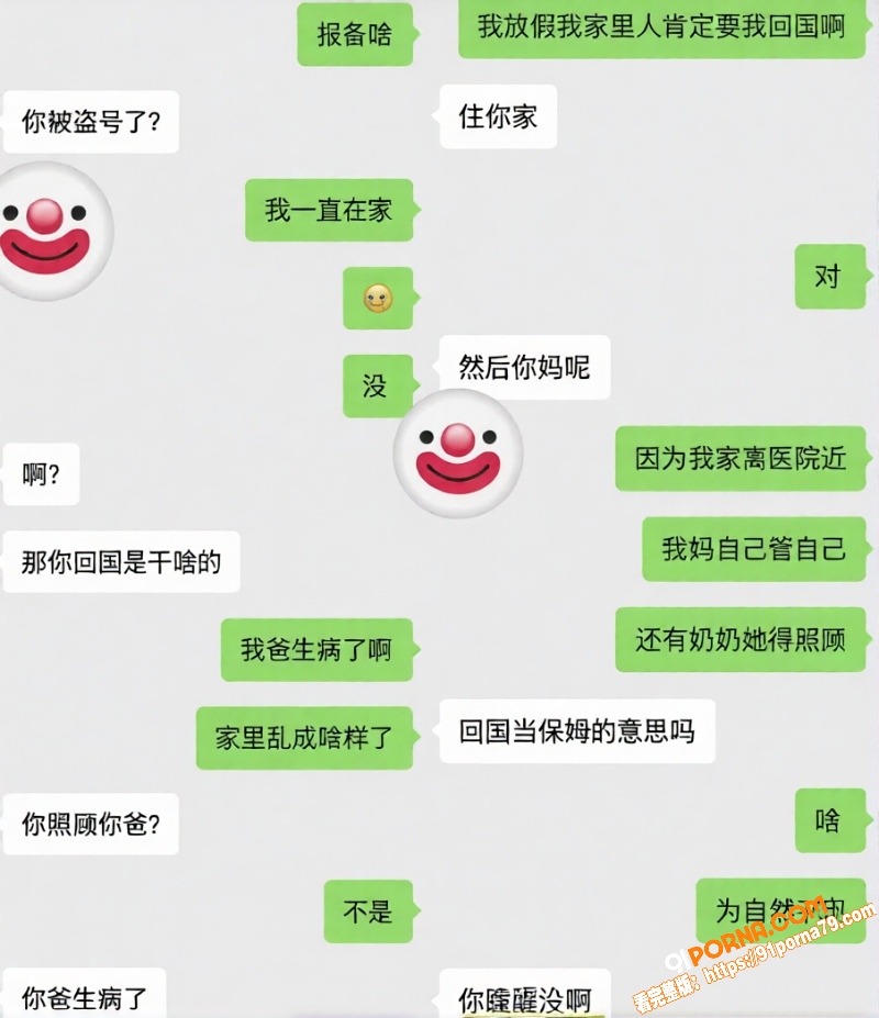 悉尼cos圈肄业小太妹伪...（22）