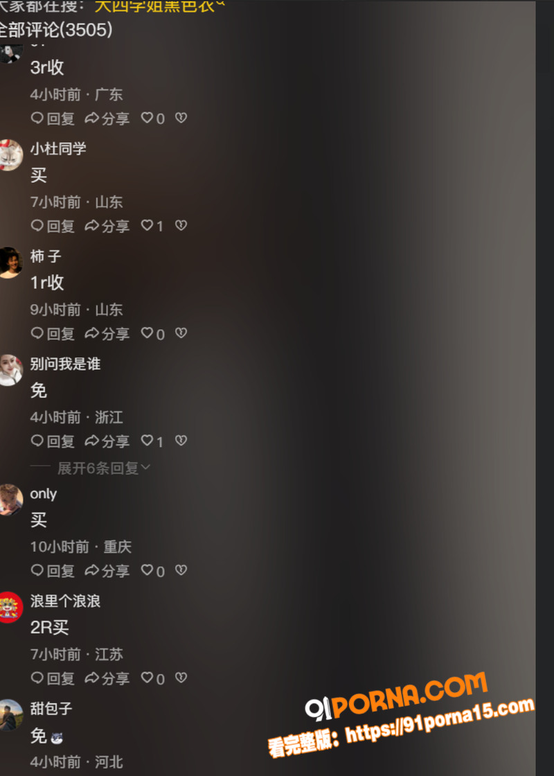 抖音爆火的大四学姐来了！...（1）