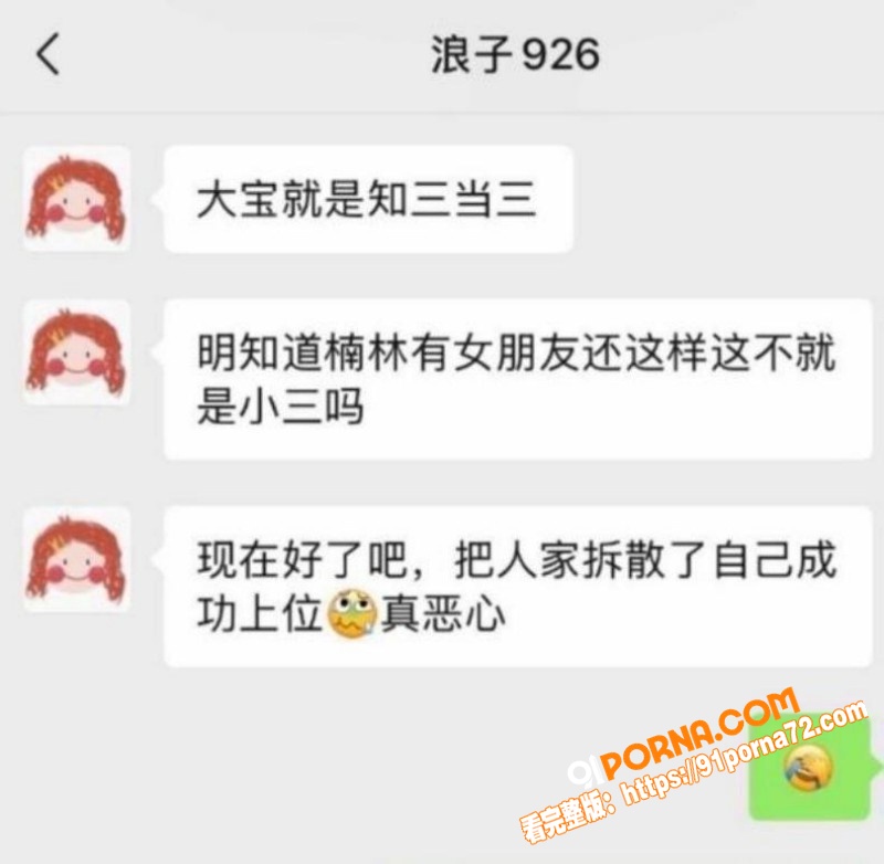 快手500万网红 浪子楠...（15）