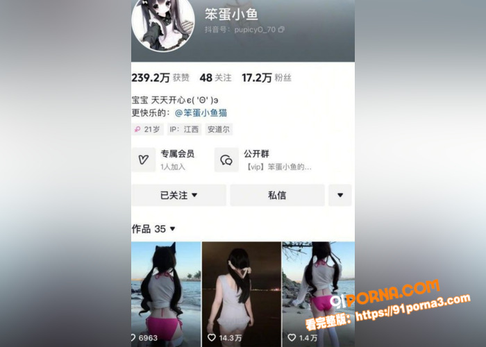 抖音30万粉美少女萝莉 ...（1）