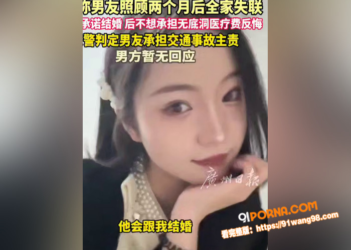 全网热议 男友开车导致2...（3）