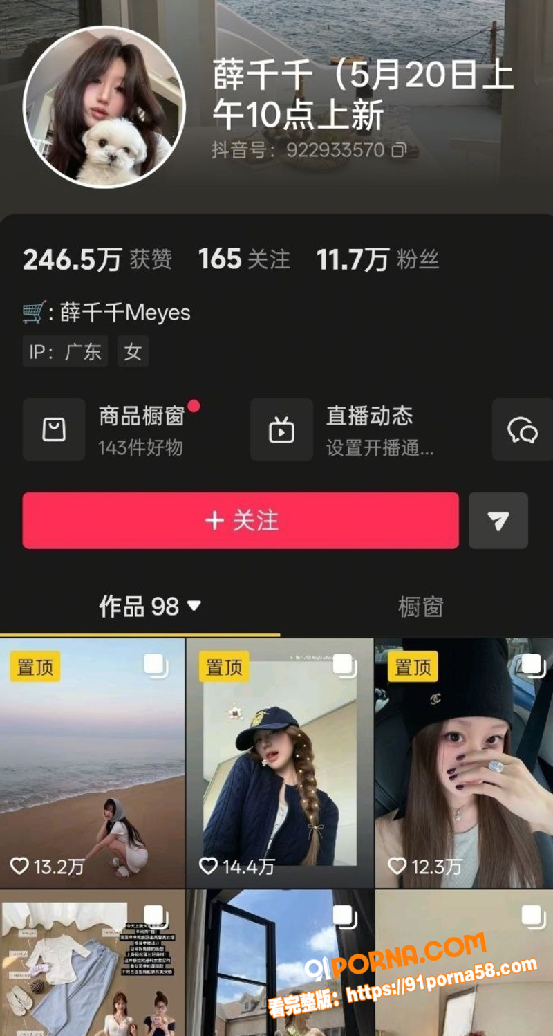 女教师薛千千出轨学生离婚...（1）