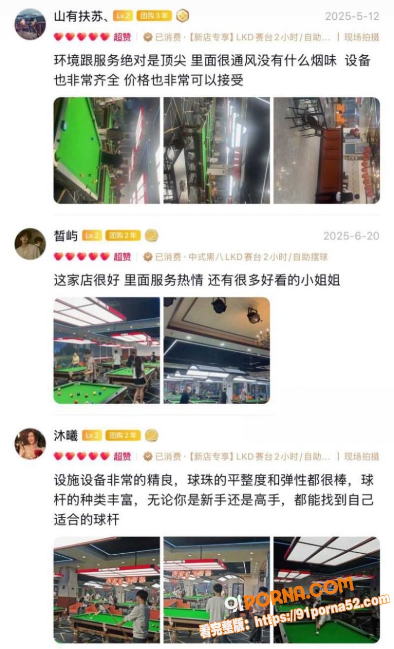 _武汉江夏悦之路台球厅 ...（4）