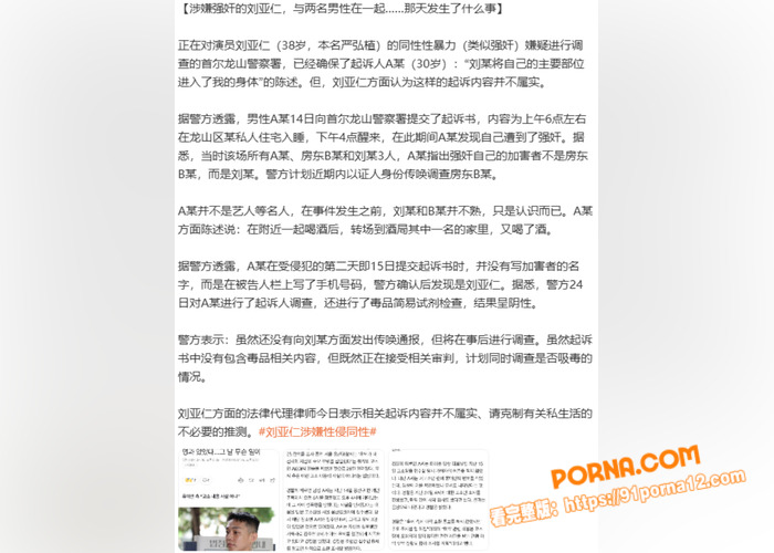 娱乐圈再曝热瓜 早期性侵...（8）