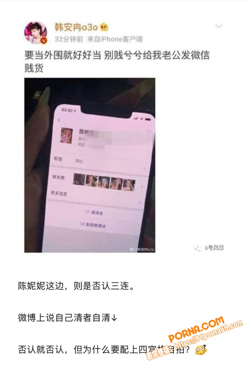 抖音网红 韩安冉 痛斥前...（17）