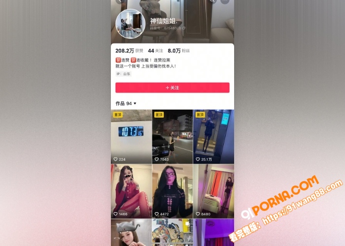 抖音网红 神仙姐姐 自上...（1）