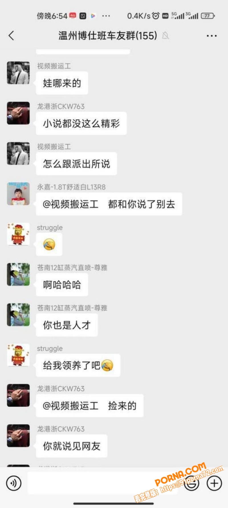 温州炮圈惊现逆天操作 离...（13）
